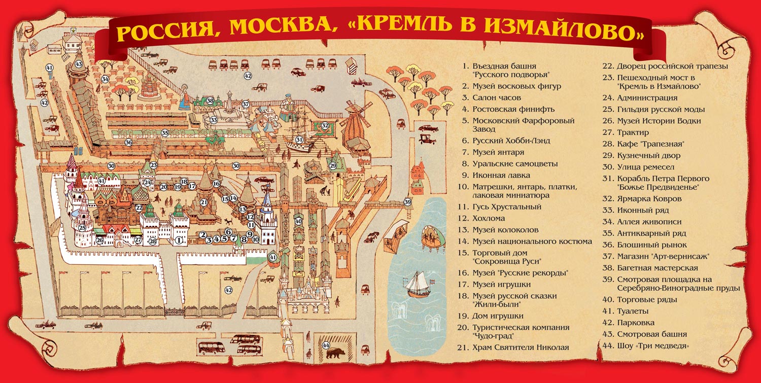 схема Измайловского кремля